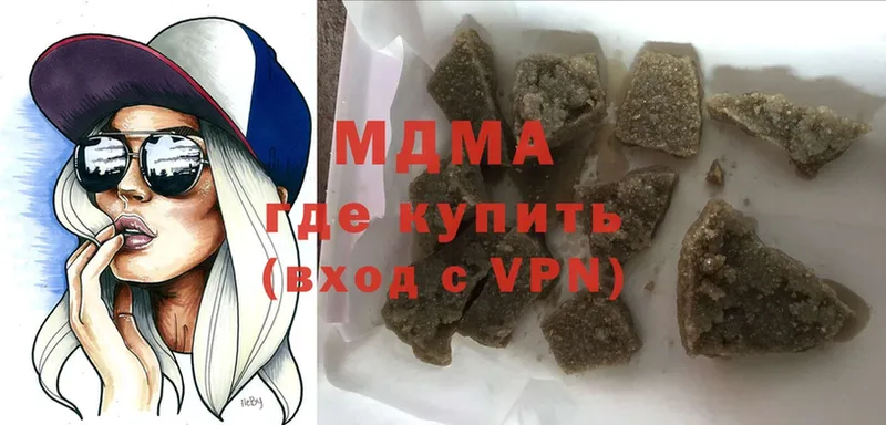 MDMA Molly  наркота  Гагарин 